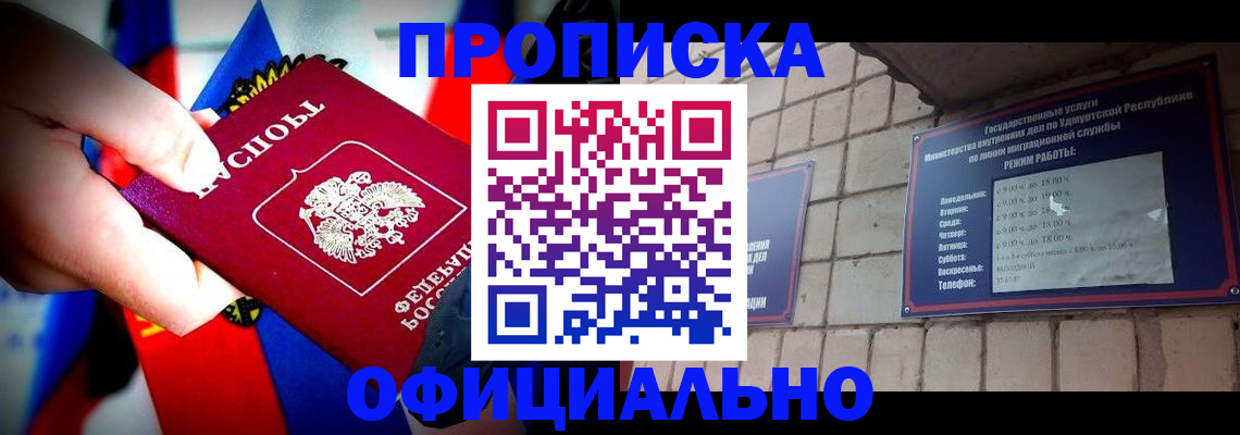 временная регистрация в квартире в Ставрополе